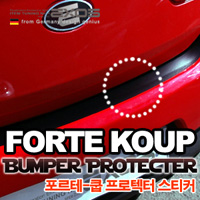 [ Forte Koup(Cerato Koup) auto parts ] Forte Bumper Protector Sticker